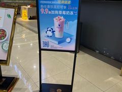 -茶百道(窦庄服务南区店)