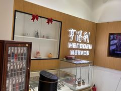 -亨得利钟表服务中心(环球港店)