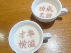 -春满园·邯郸菜发祥地(滏东店)