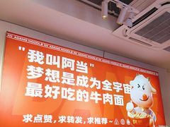 -阿当·小炒牛肉面(人广店)