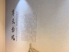 -二分八云雁阁•新晋菜大同味(长治路店)