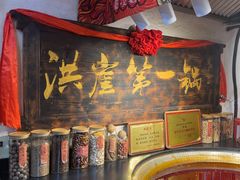 -嘉凌码头·重庆特产手工火锅底料(洪崖洞九楼店)