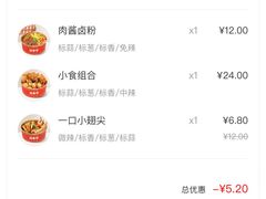 -盛香亭热卤(友阿奥特莱斯店)