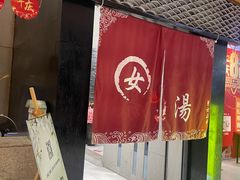 -丽池宫韩式汗蒸会馆(华灯坊店)