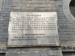 -中华圣公会教堂旧址