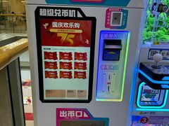 -万达广场(厦门湖里店)