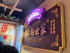 -春梅里卤鹅馆·47年老字号(中山路店)