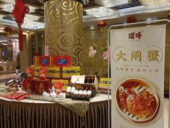 -顺峰海鲜酒楼(省府店)