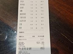 账单-猪肉婆私房菜(容桂总店)
