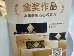 -泸州老窖景区
