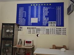 -37号老院坝抄手(马王庙37号院店)