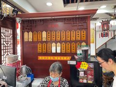-荣阳楼(山塘街店)