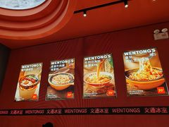 -文通冰室(东方宝泰店)