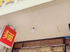 -老街杂酱面(东升街店)