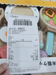 -逝水玩具折扣店