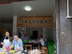 -海窝子古镇