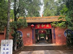 -昆明市金殿名胜区