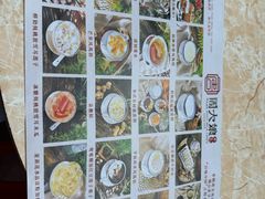 -周大娘牛乳(旧寨古村总店)