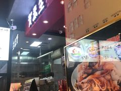 门面-贺秦生陕面王(富力城店)