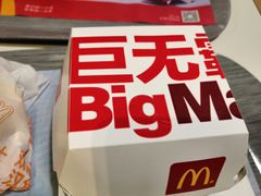 巨无霸-麦当劳(洪山商场店)
