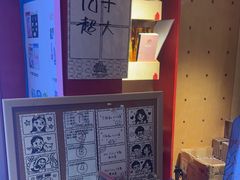 -PIGGYOO人生四格漫画店(朝外店)
