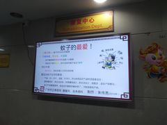 -广州市正骨医院