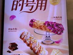 -鲍师傅糕点(江苏路店)