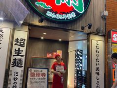 -一兰拉面(新宿中央东口店)