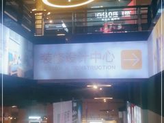 -百安居装修建材卖场(南山店)