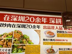-十二点·辣椒炒肉(南山店)