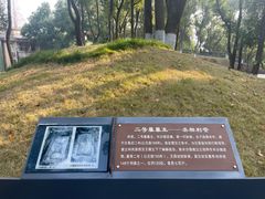 -马王堆汉墓遗址