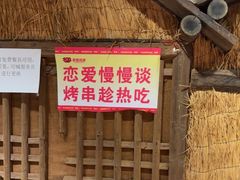 -串盟烧烤大排档·长沙美食地标(星沙店)