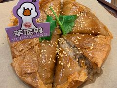 芋泥香酥鸭-芋包王闽南茶楼(八市店)