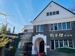 -天津五大道文化旅游区