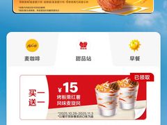 -麦当劳(团结湖店)