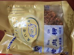 -黄胜记鼓浪屿肉松店(龙头路店)