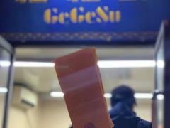 -格格酥(大栅栏西街商业店)