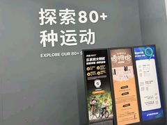 -迪卡侬(西三旗店)