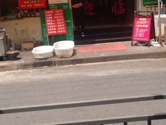 门面-清真·玛丽亚新疆菜主题餐厅(浙江中路店)