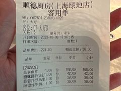 -味妙顺德厨房(绿地缤纷城店)