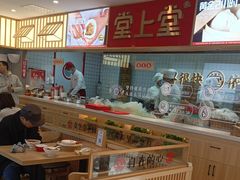 -堂上堂(益民街店)