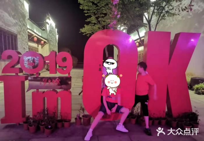 婺源梦里老家大型山水实景演出图片