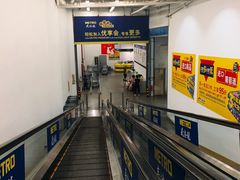 -麦德龙(京顺路商场店)