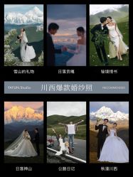 -雅云婚纱摄影工作室旗舰店