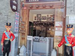 门面-猫小院猫主题餐厅(南锣旗舰店)
