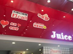 -南澳岛打卡果汁冰公司