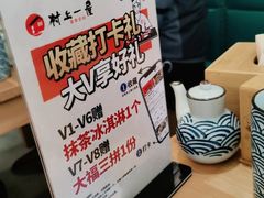 -村上一屋(望京店)