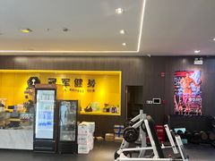 -冠军健身