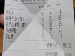 -眼镜味道(德才店)