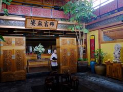 门面-那家小馆•北京菜•烤鸭(香山店)